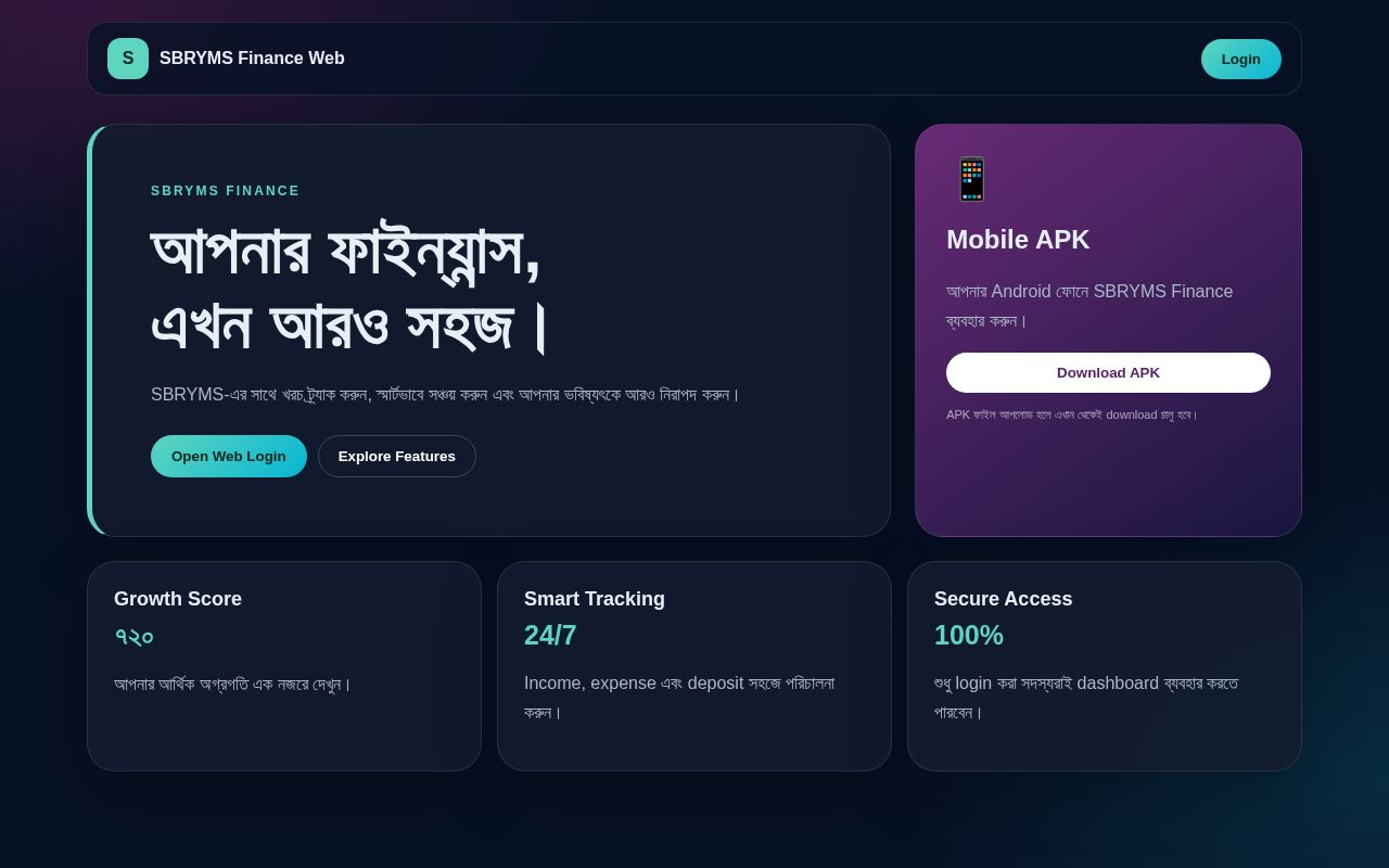 Preview of Sbryms Finance