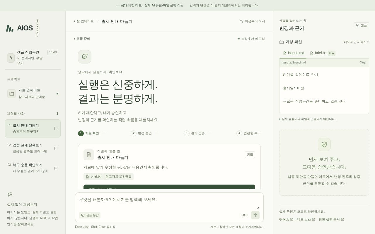 Preview of Aios