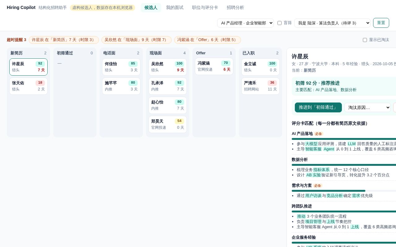 Preview of Hiring Copilot