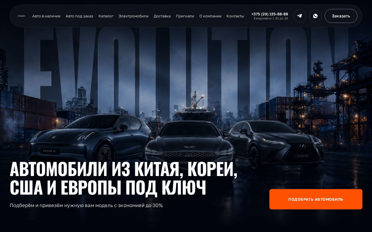 Preview of Evolution Car By