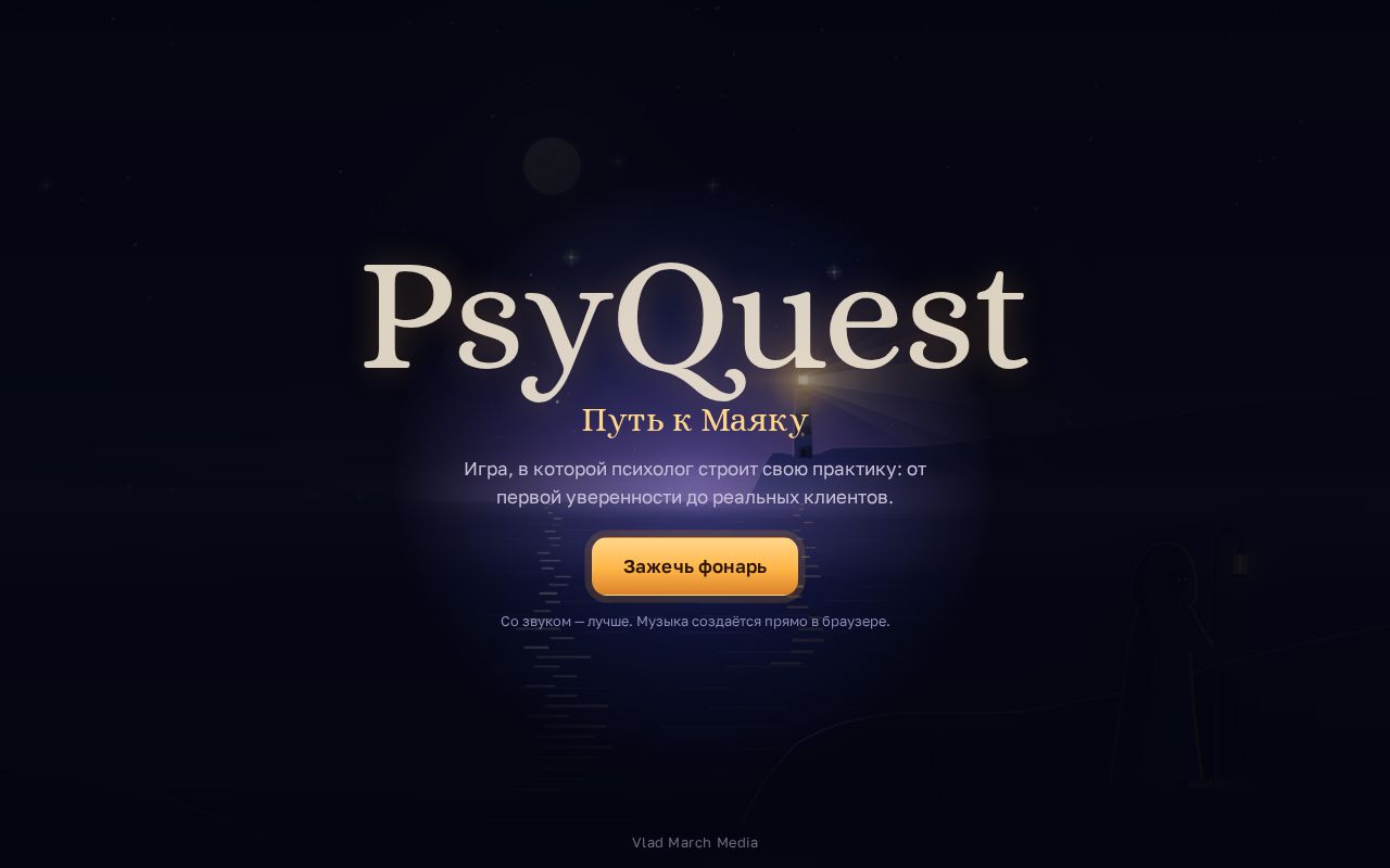 Preview of Psyquest