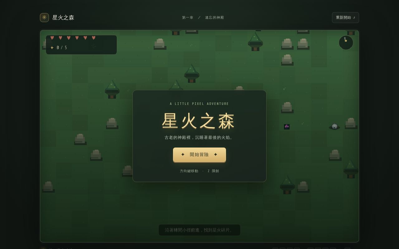 Preview of Kyrodian Legends — 星火之森