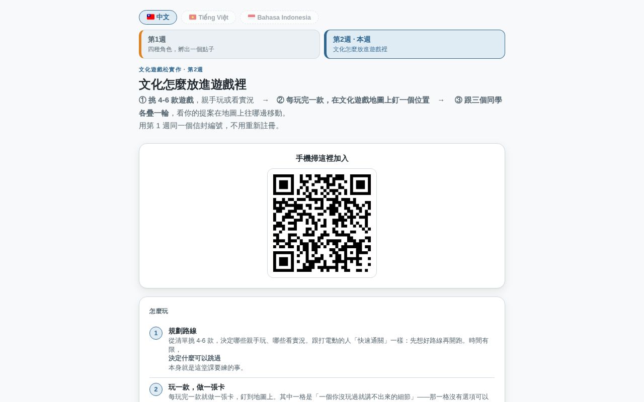Preview of Wenhua Designjam Site