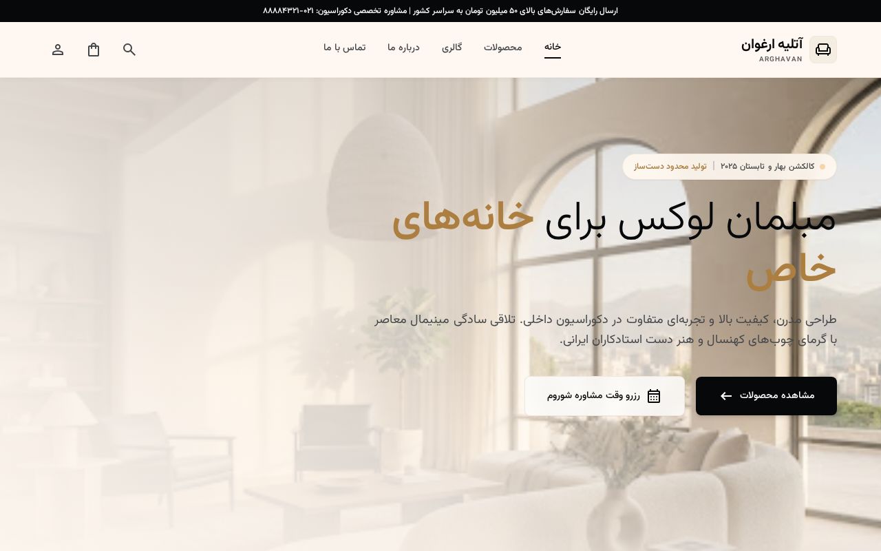 Preview of Arghavan Atelier