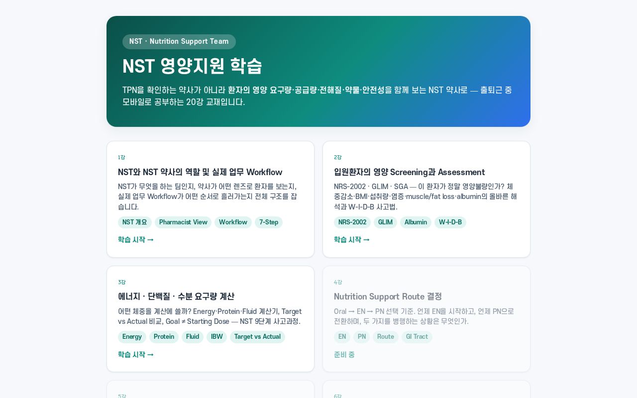 Preview of Nst
