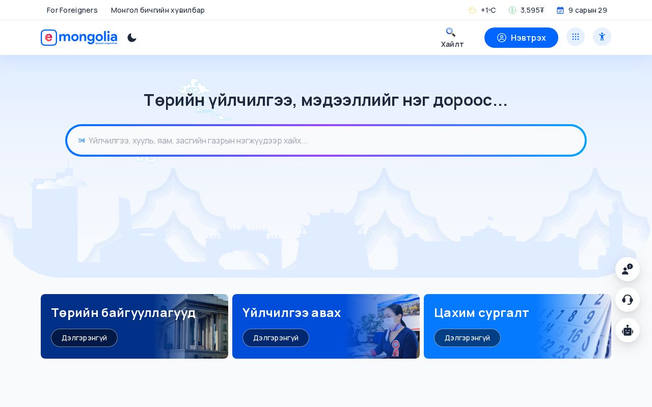 Preview of E Mongolia