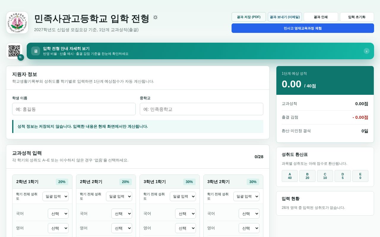 Preview of Minjok Score