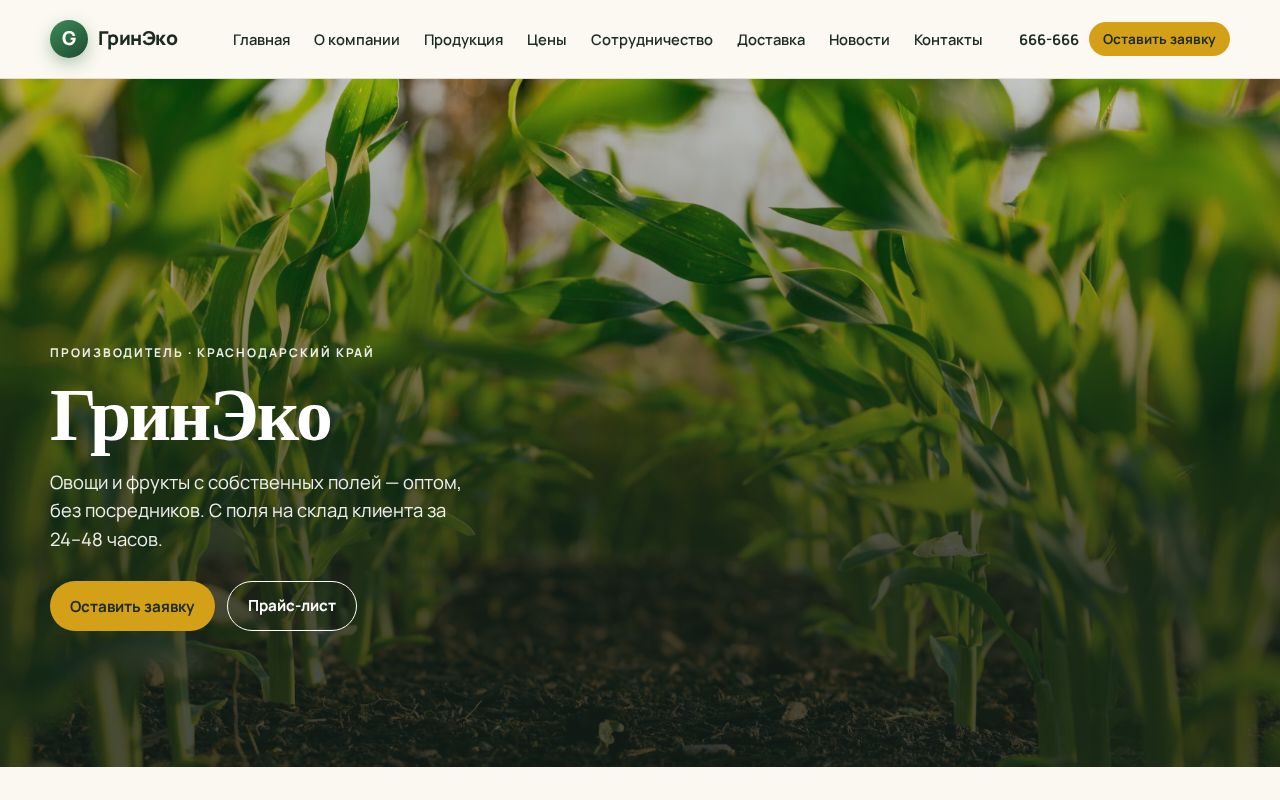 Preview of GreenEco