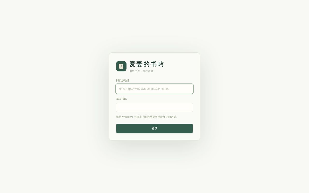 Preview of Shuyu