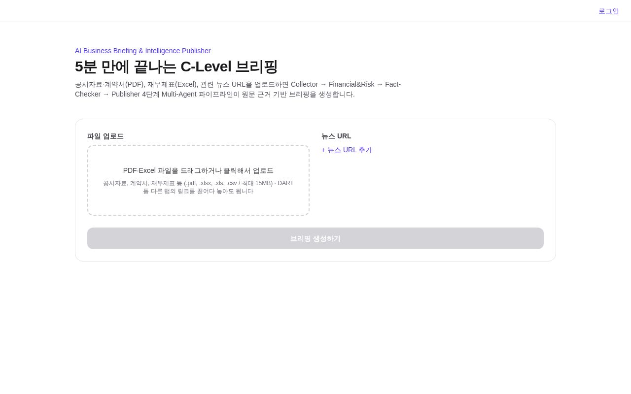 Preview of AI Project MVP