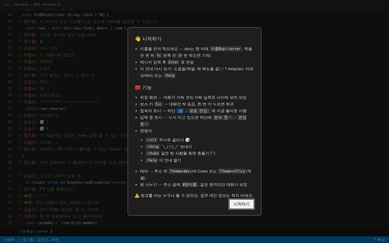 Preview of Chat