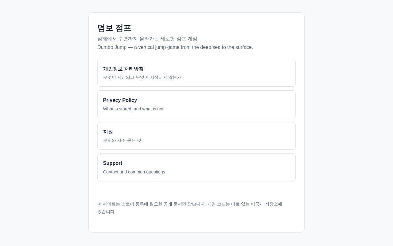 Preview of Dumbo Jump Site