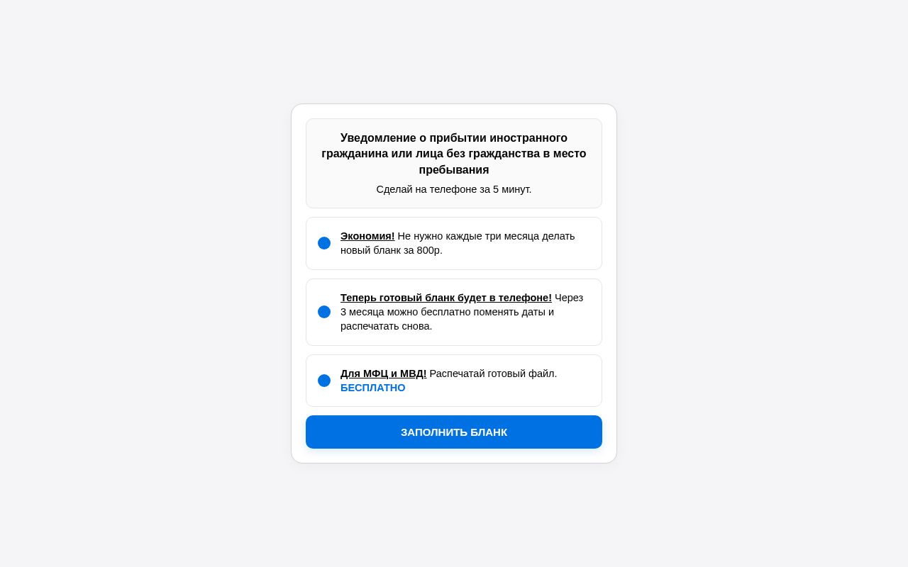 Preview of Migrantdoc