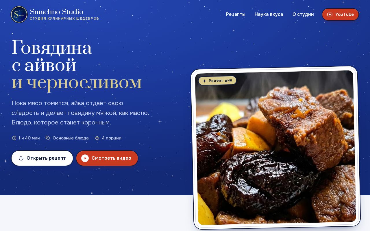 Preview of Smachno Studio