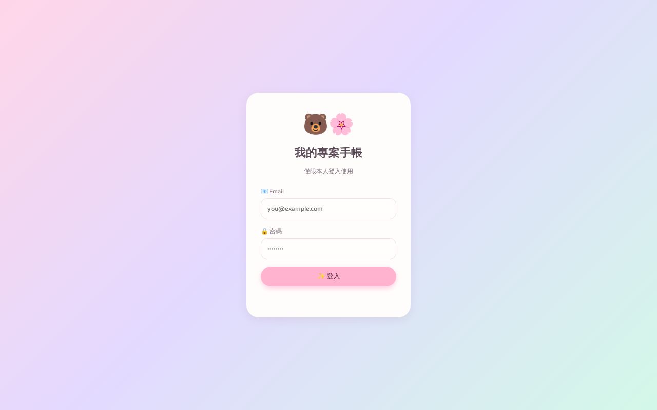 Preview of PM Management