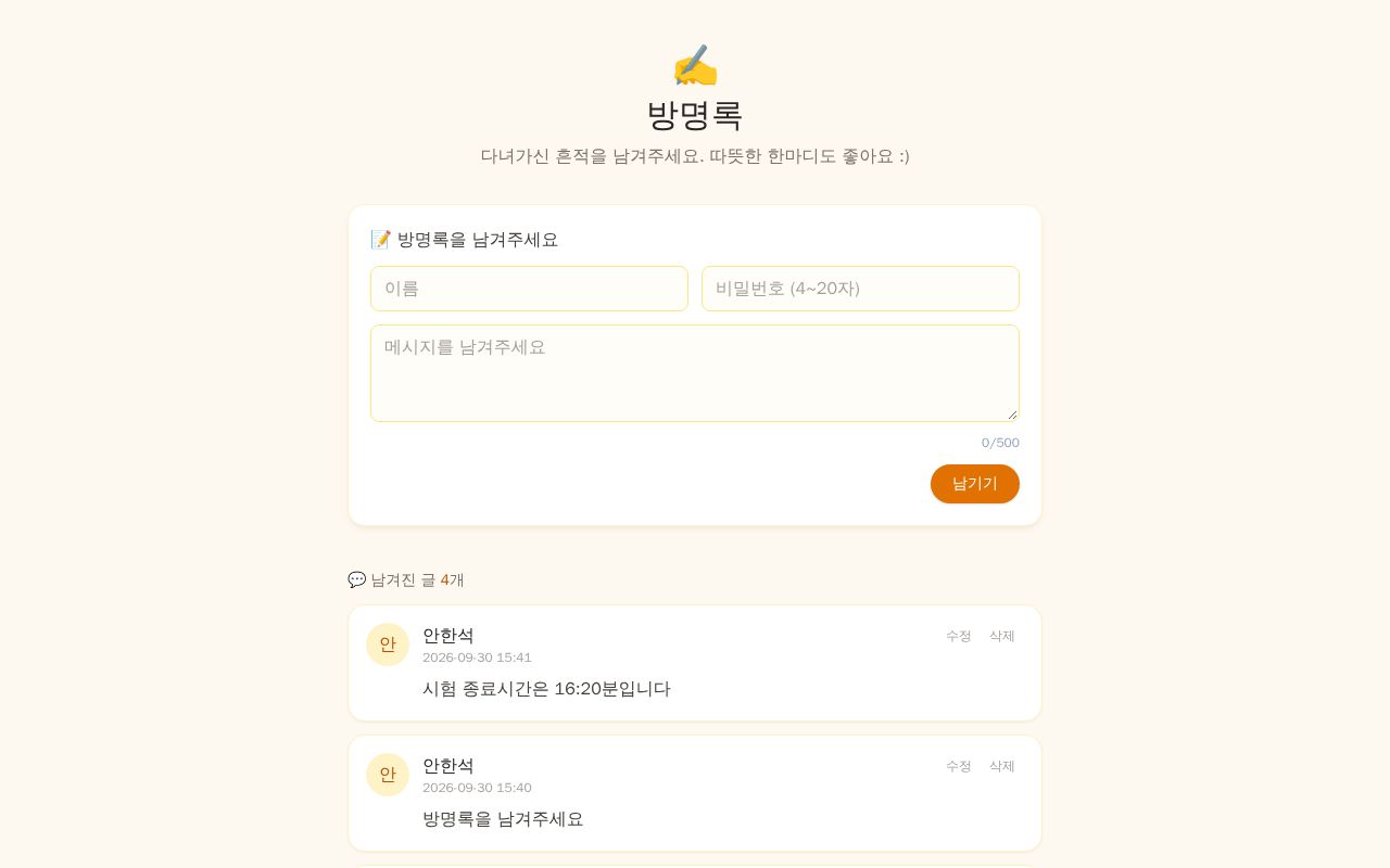 Preview of Guestbook 202304248