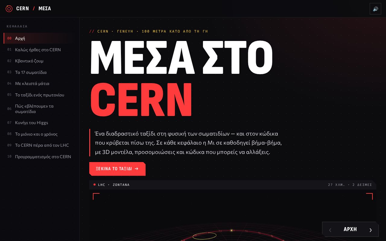 Preview of Mesa Sto Cern