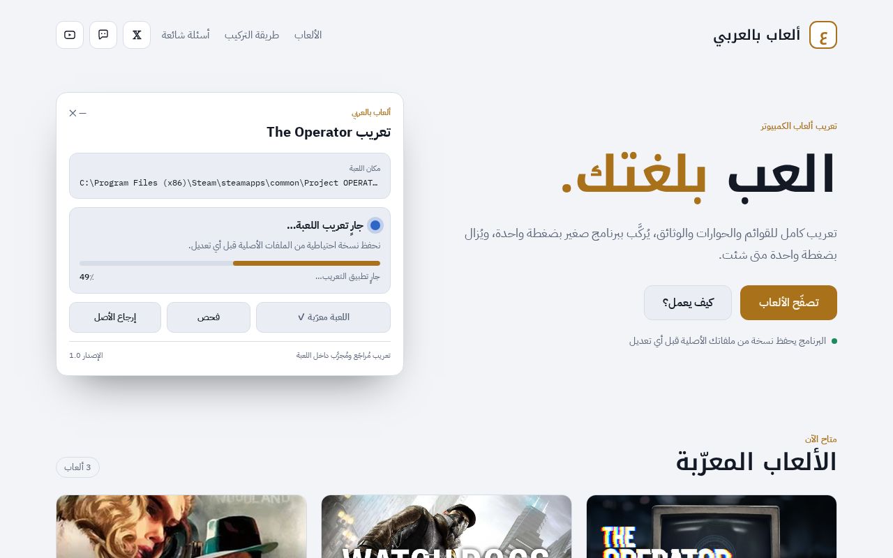 Preview of Arabic PC Github Io
