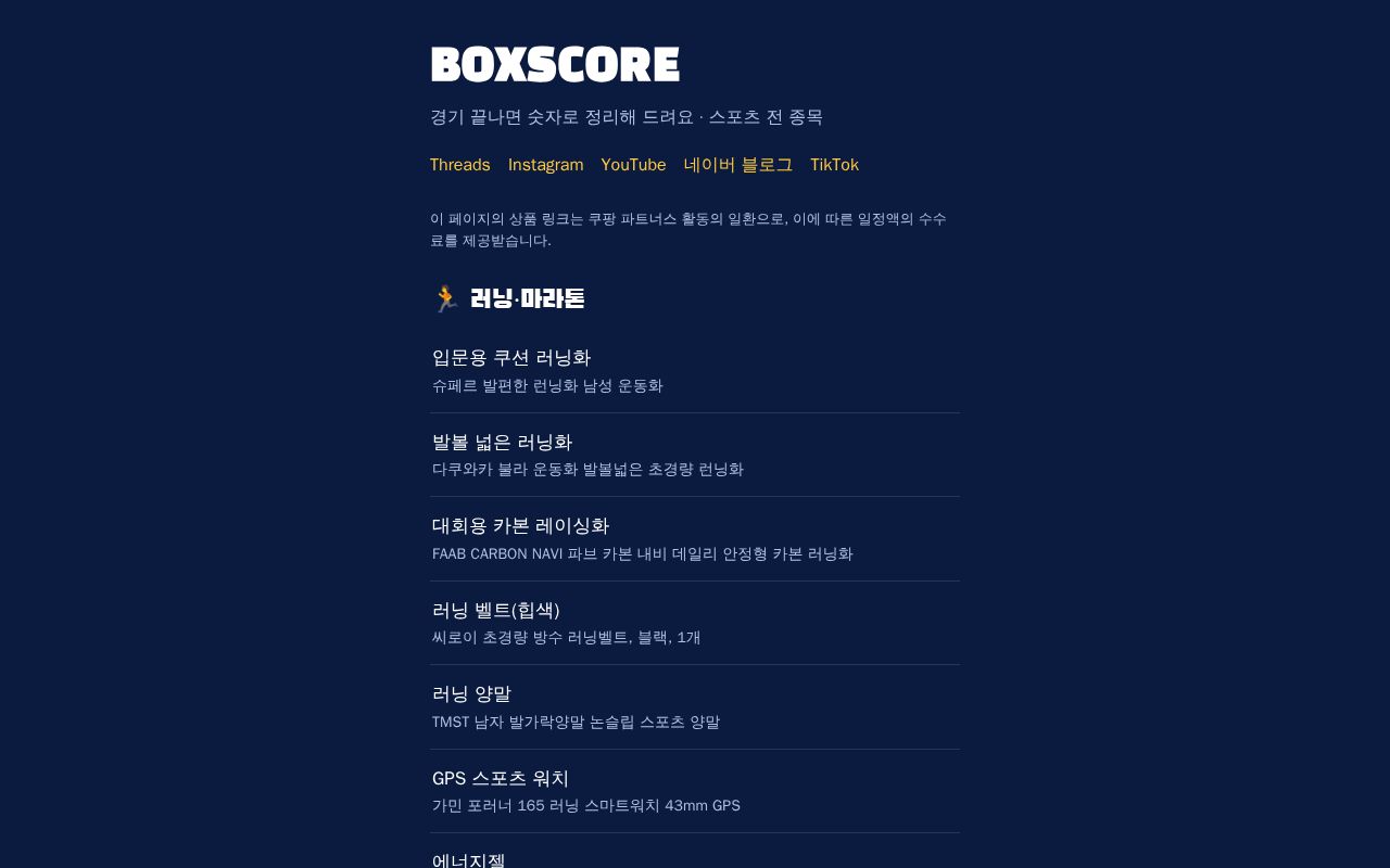 Preview of Boxscore Media