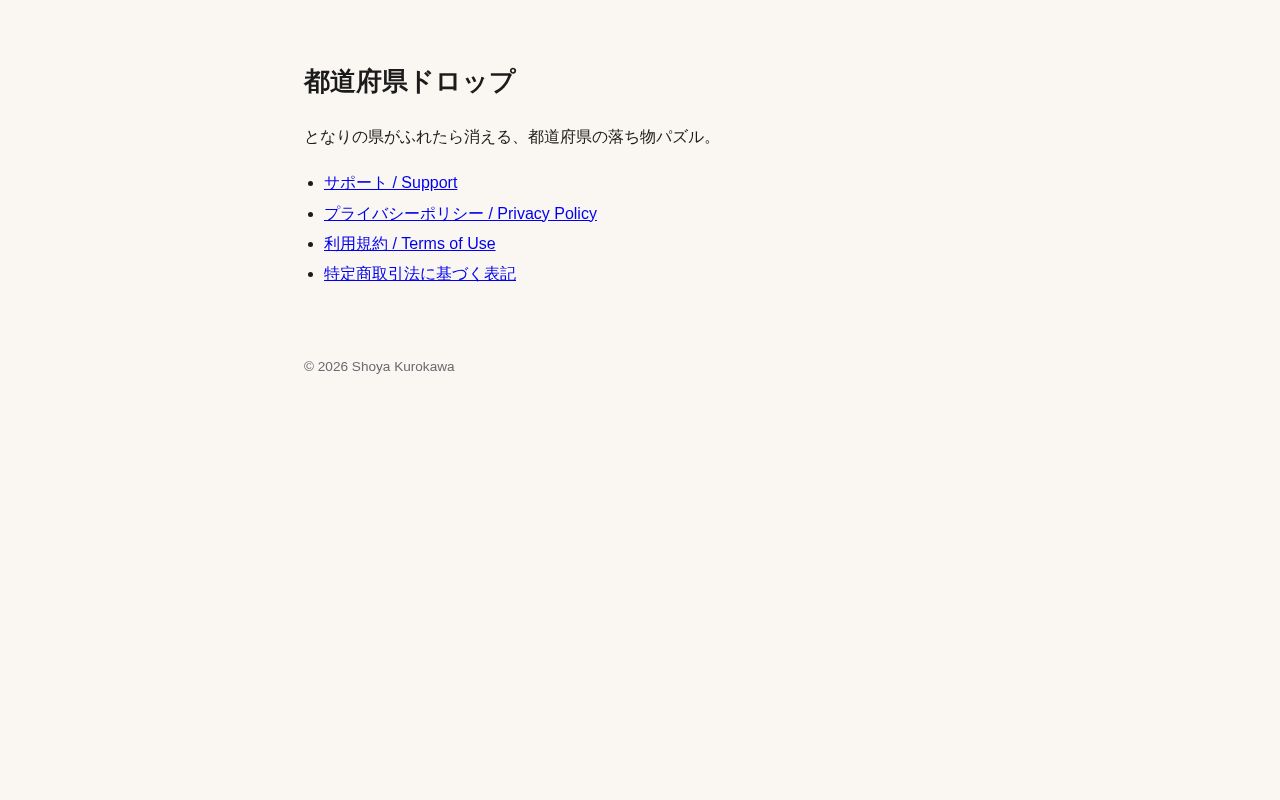 Preview of Prefecture Drop Legal