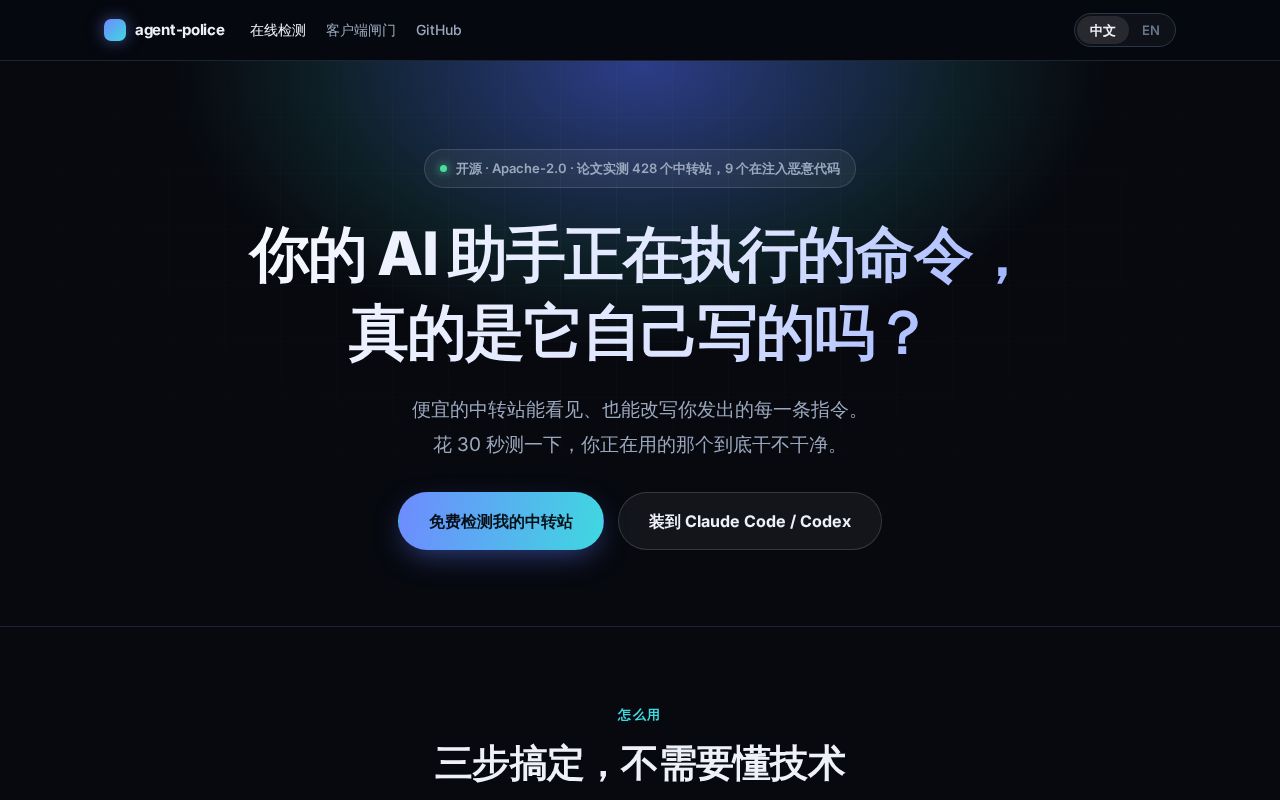 Preview of Agent Police