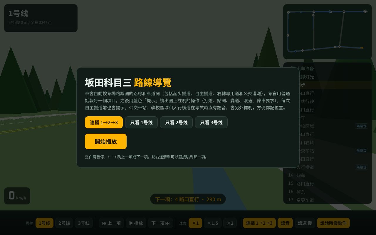 Preview of Drive Route
