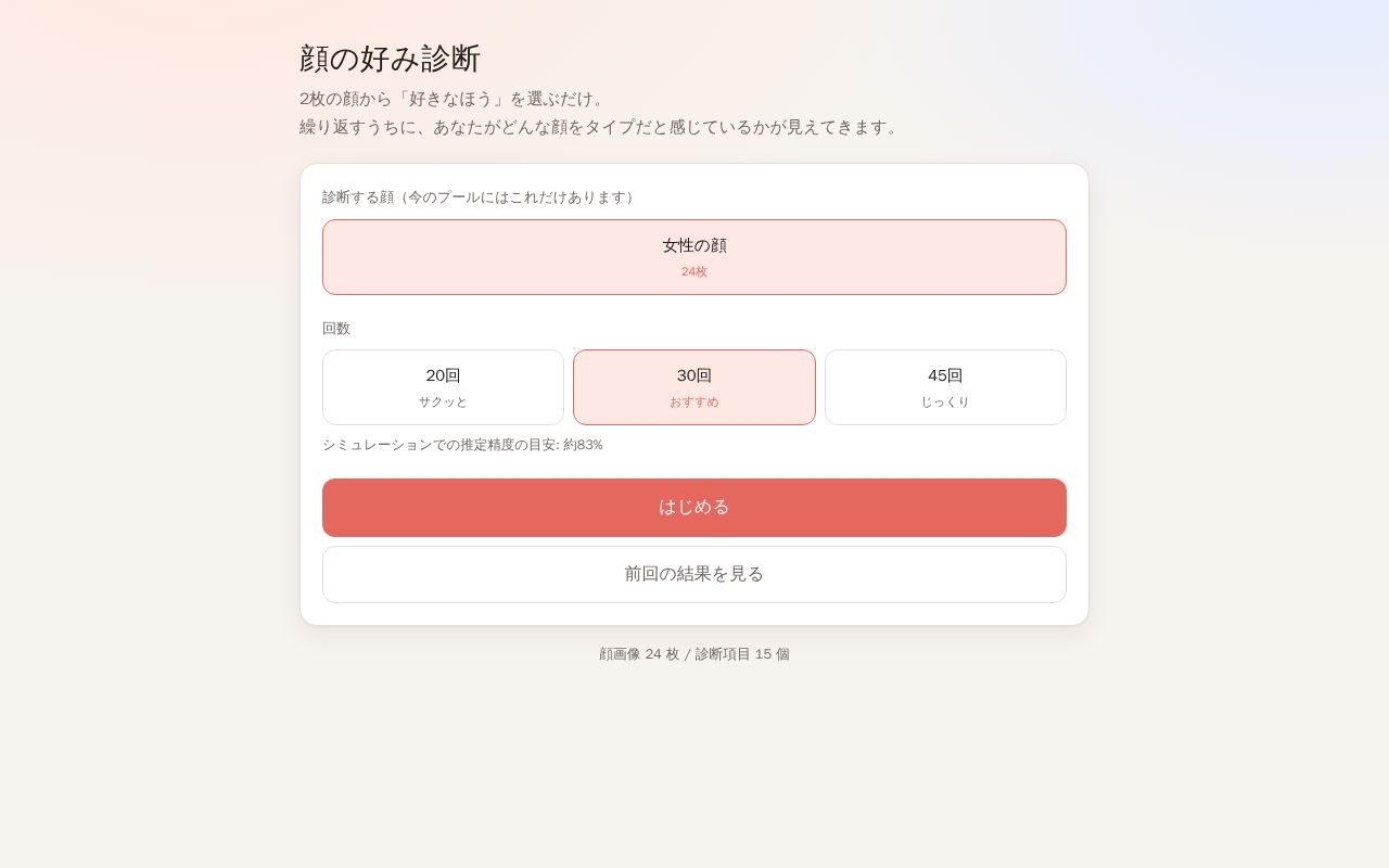 Preview of Find Type