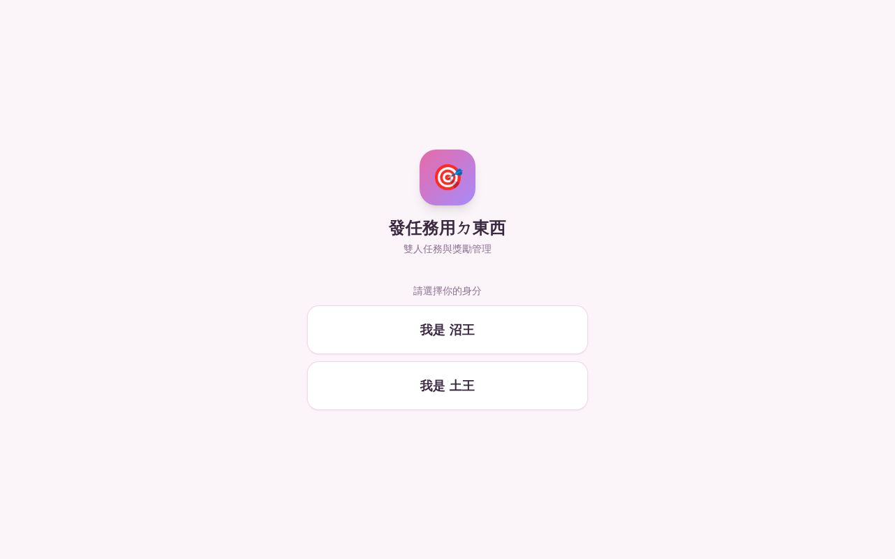 Preview of MissionApp