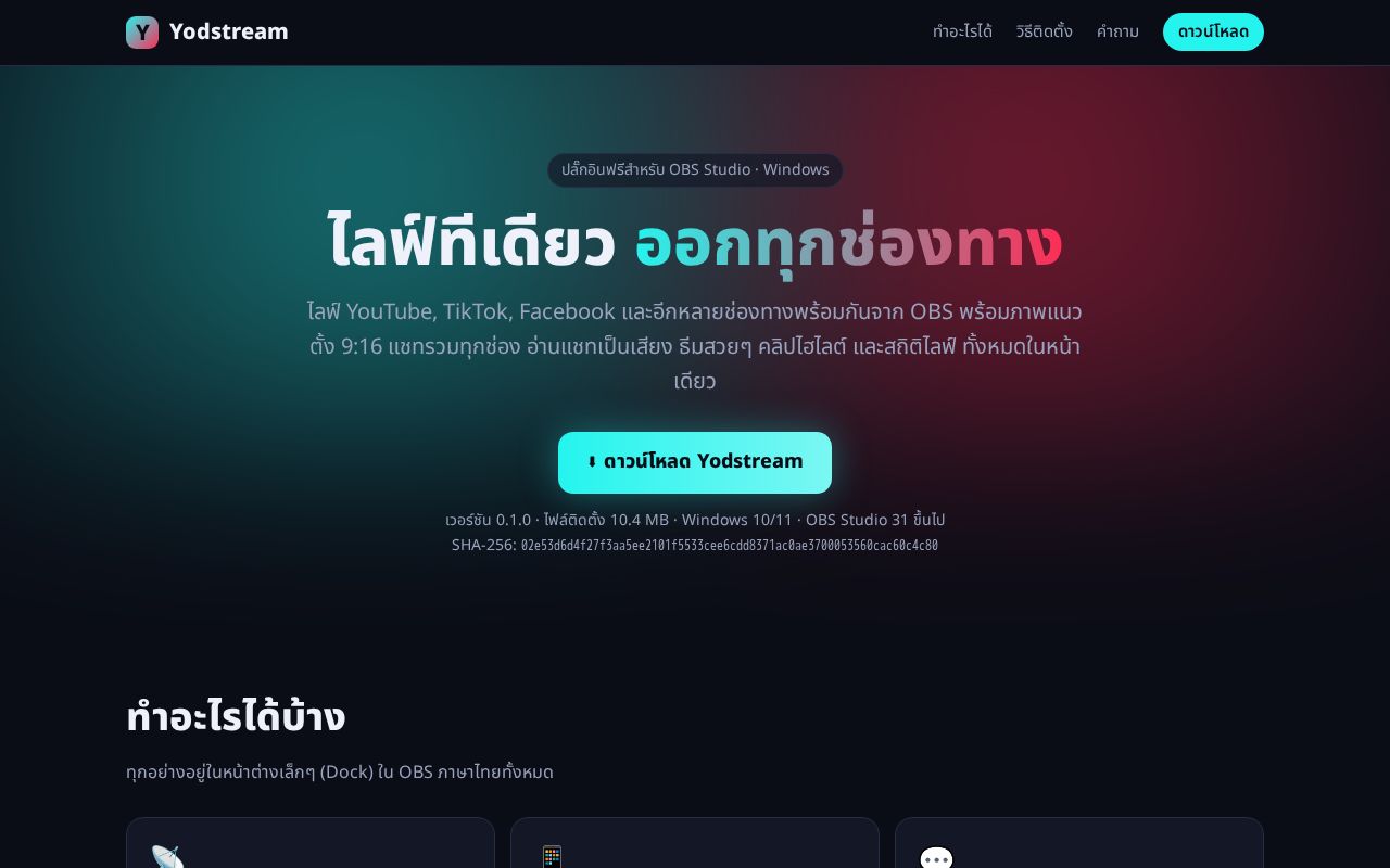 Preview of Yodstream