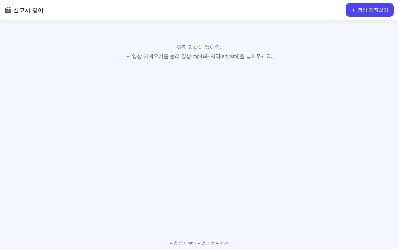 Preview of Shincoach