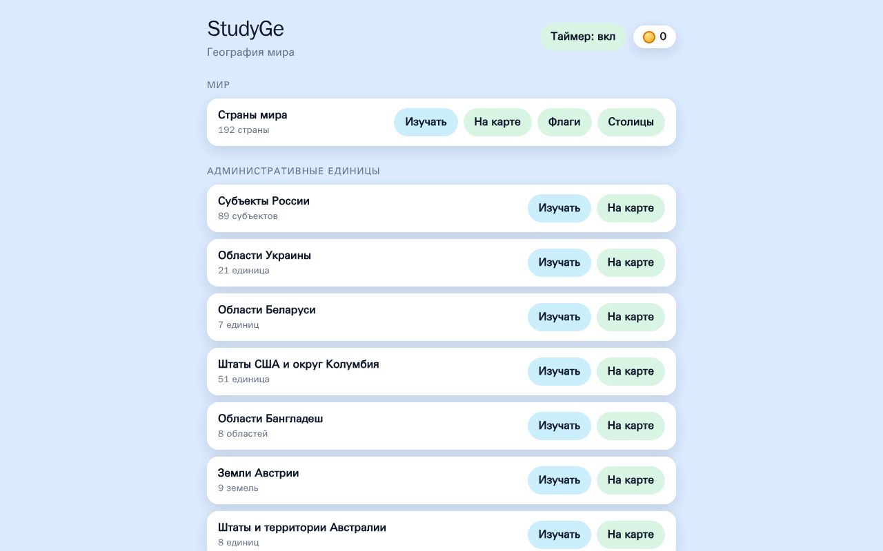 Preview of Studyge