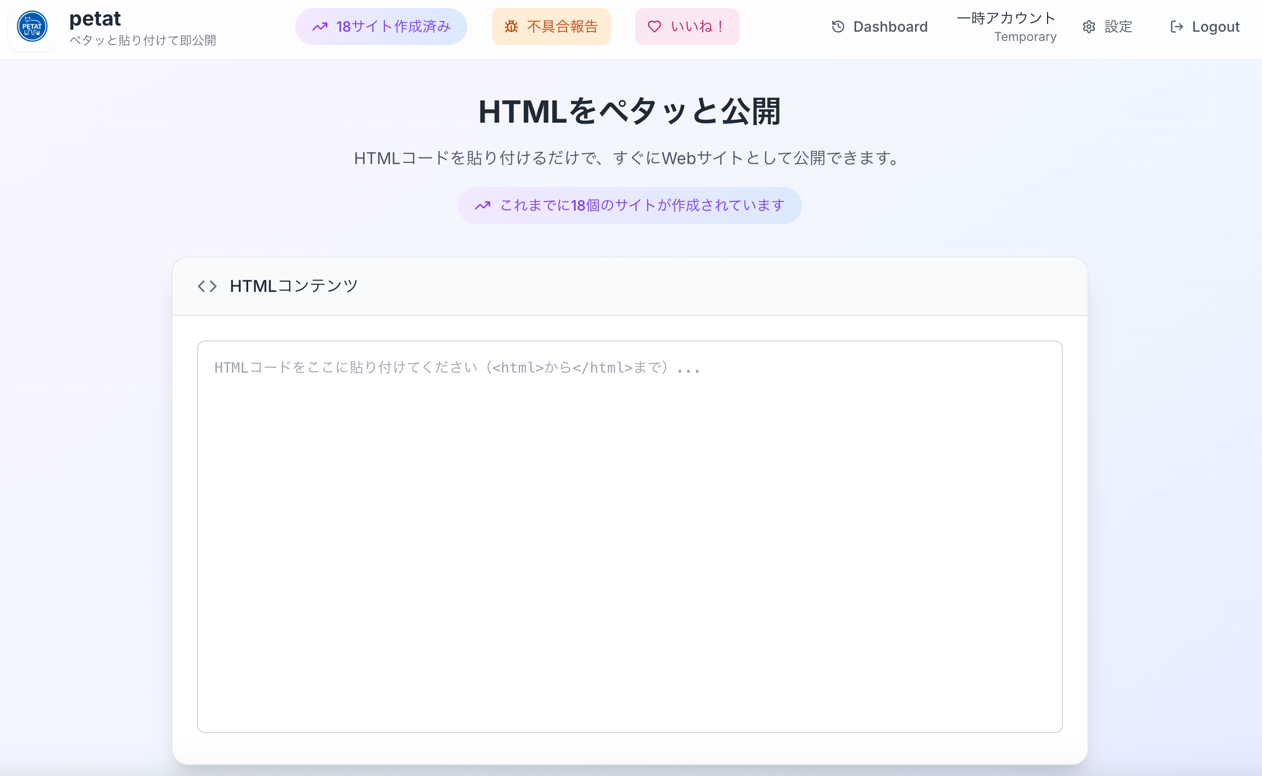Preview of PETAT