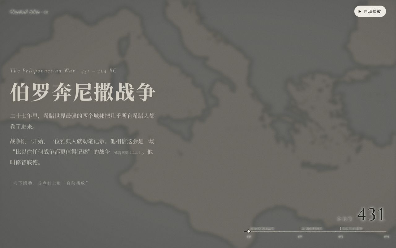 Preview of Classical Atlas