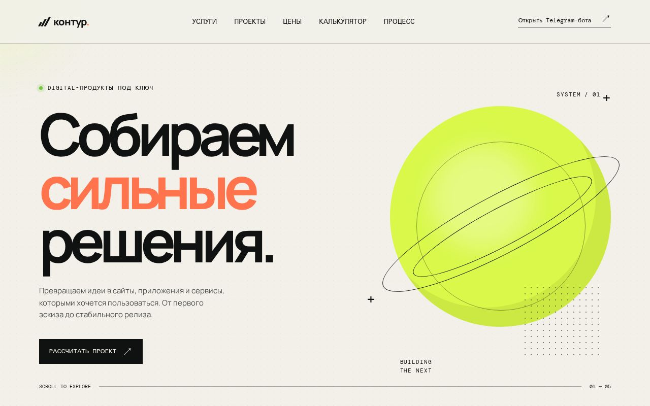 Preview of Kontur Studio