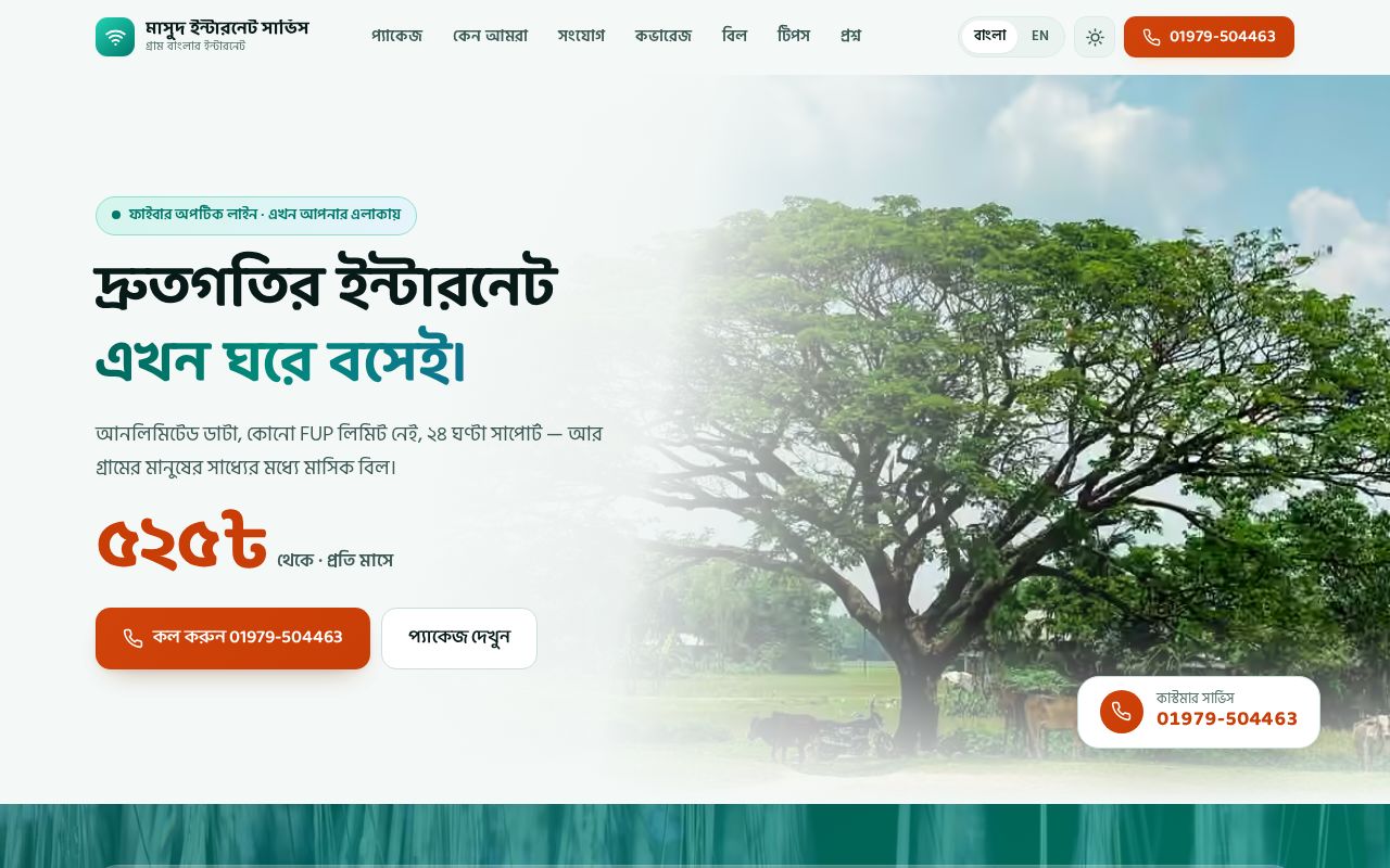 Preview of Masud Internet Service