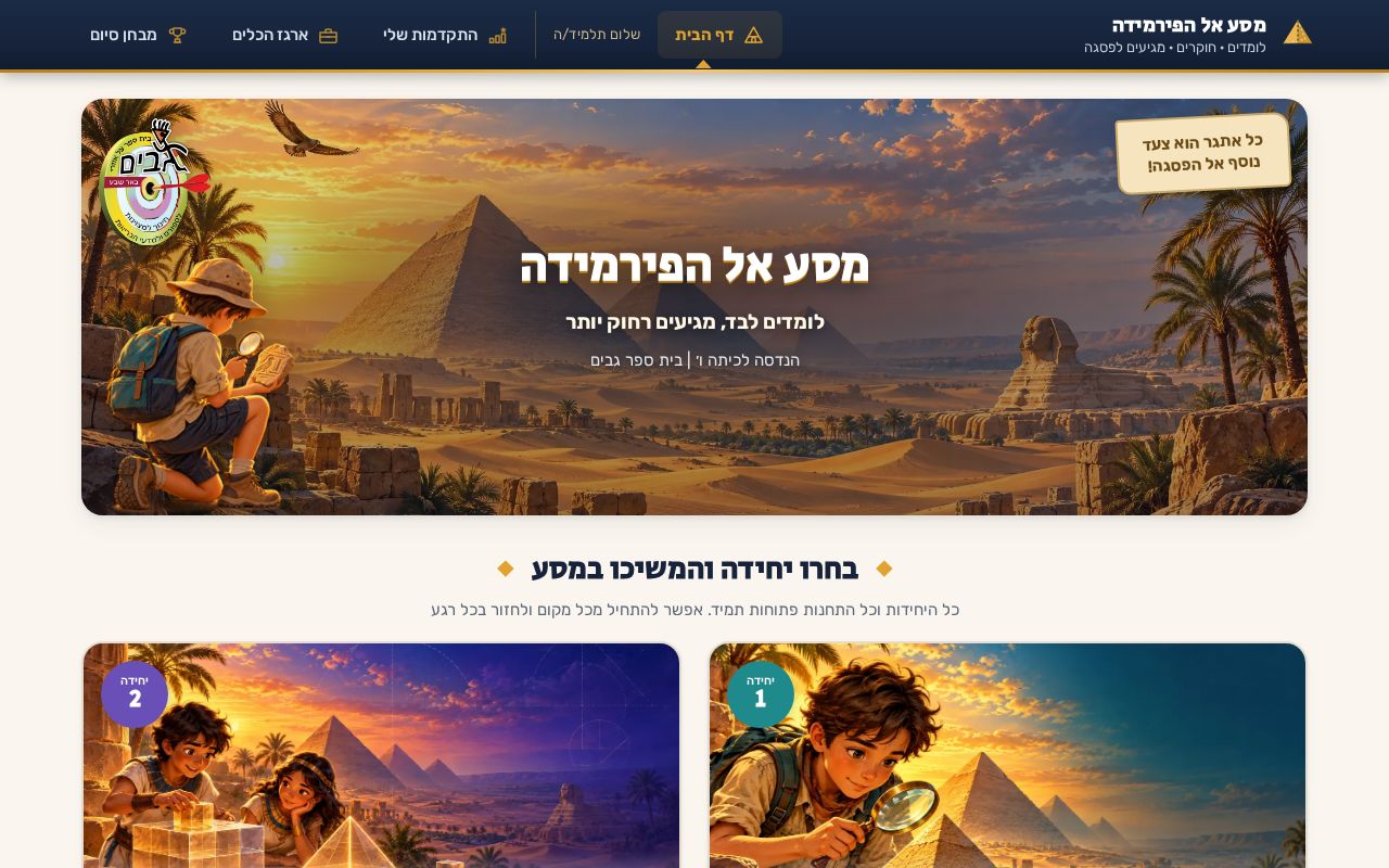 Preview of Pyramid Learning Hub