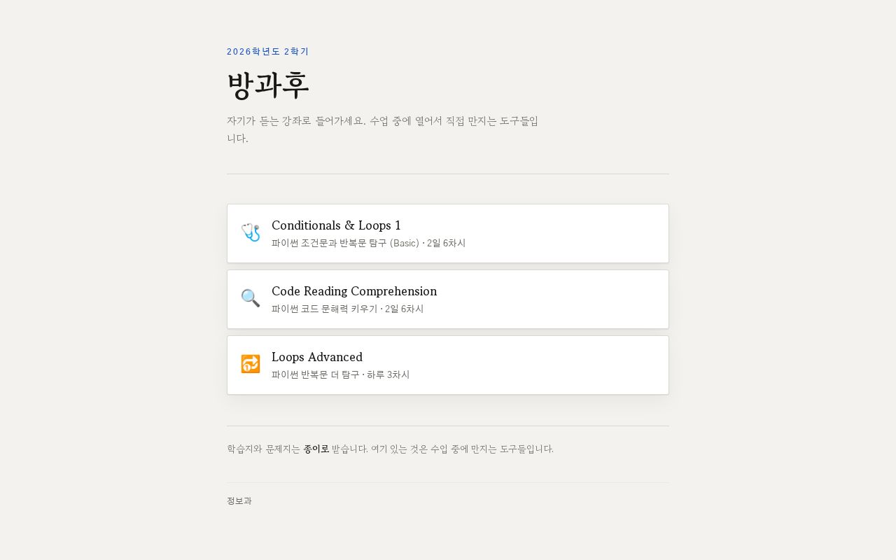 Preview of Afterschool
