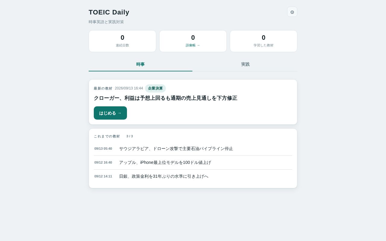 Preview of Toeic App