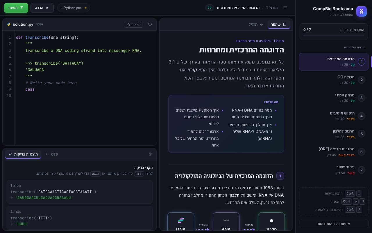 Preview of Compbio Bootcamp