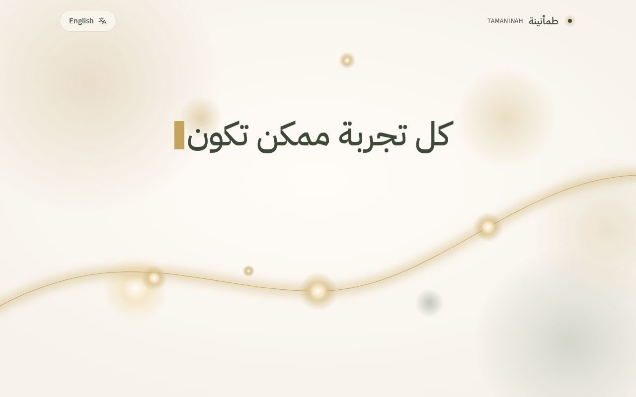 Preview of Tamaninah