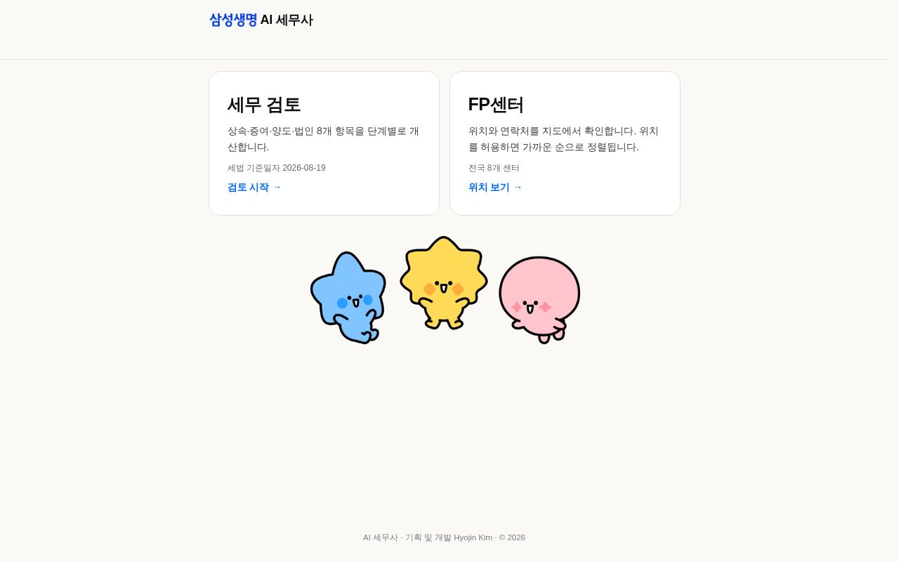 Preview of Tax Review