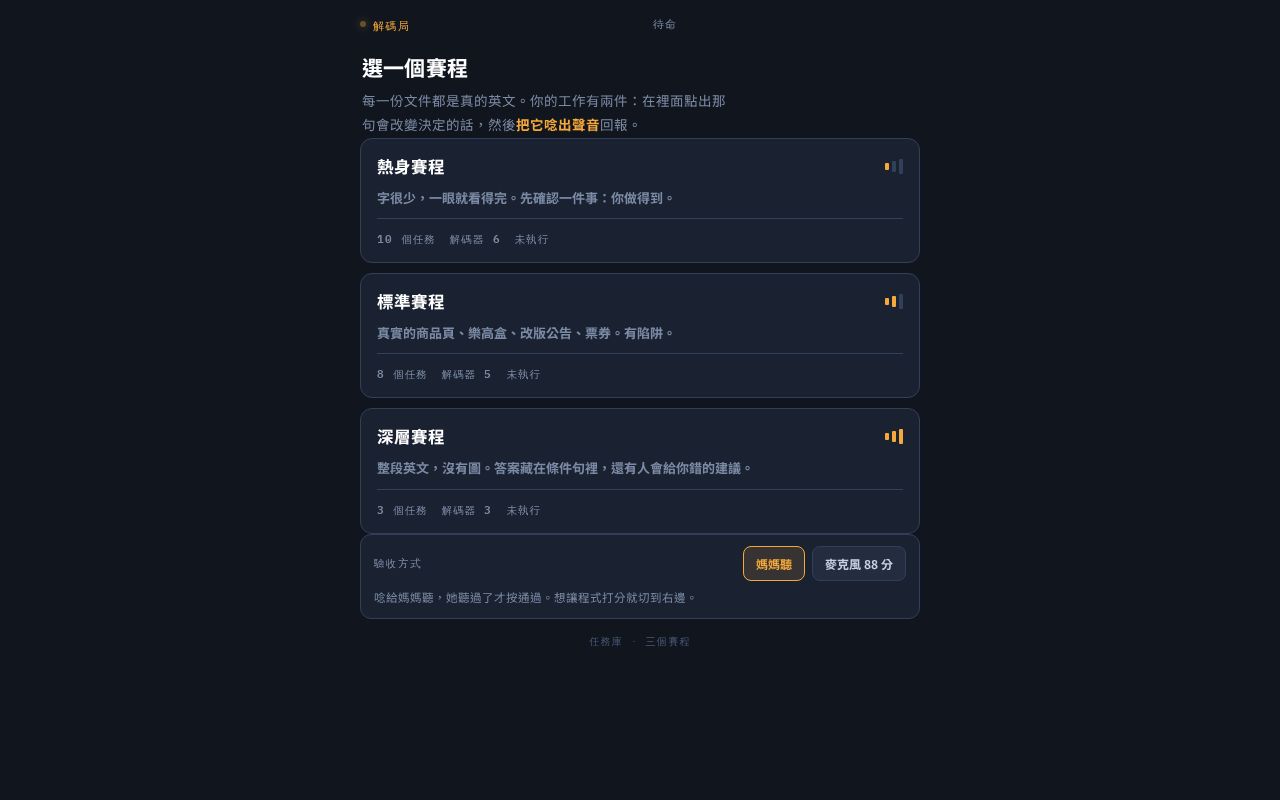 Preview of Decoder Vault