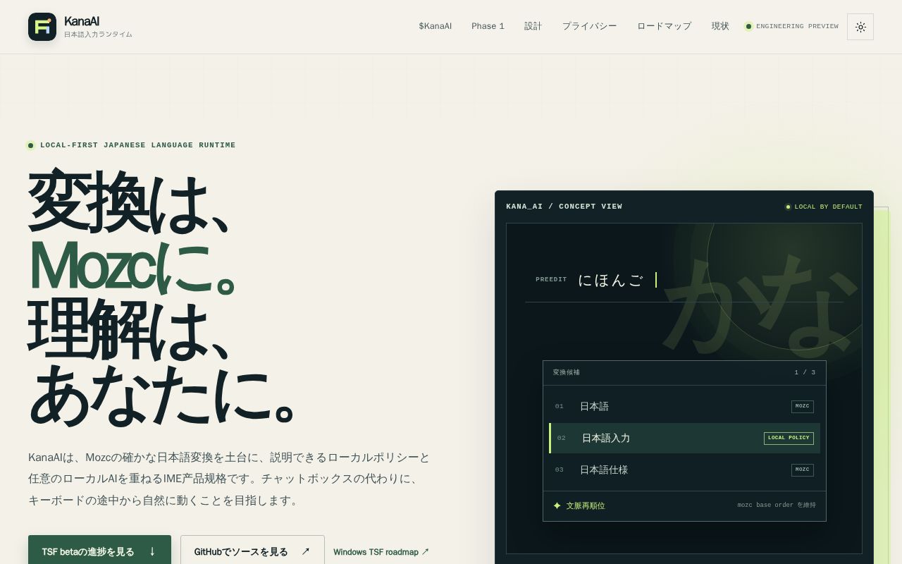 Preview of Kanai
