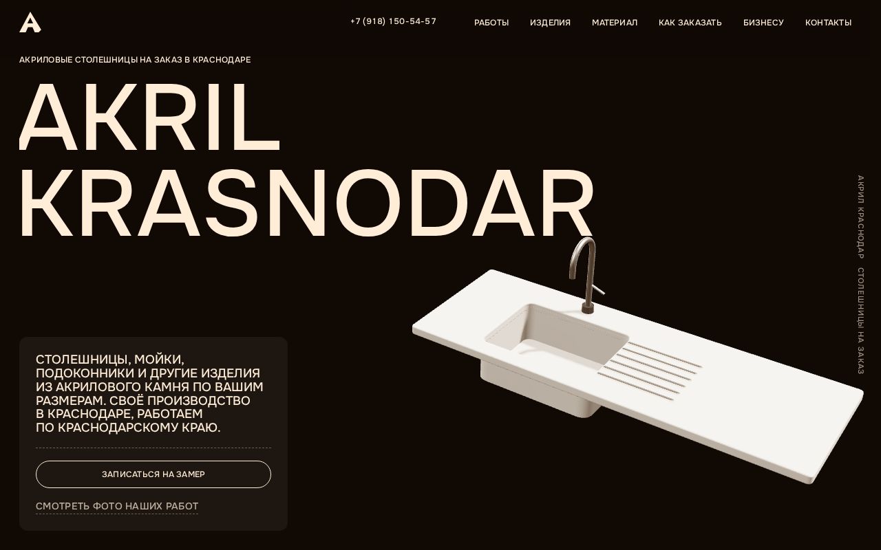Preview of Akril Krasnodar