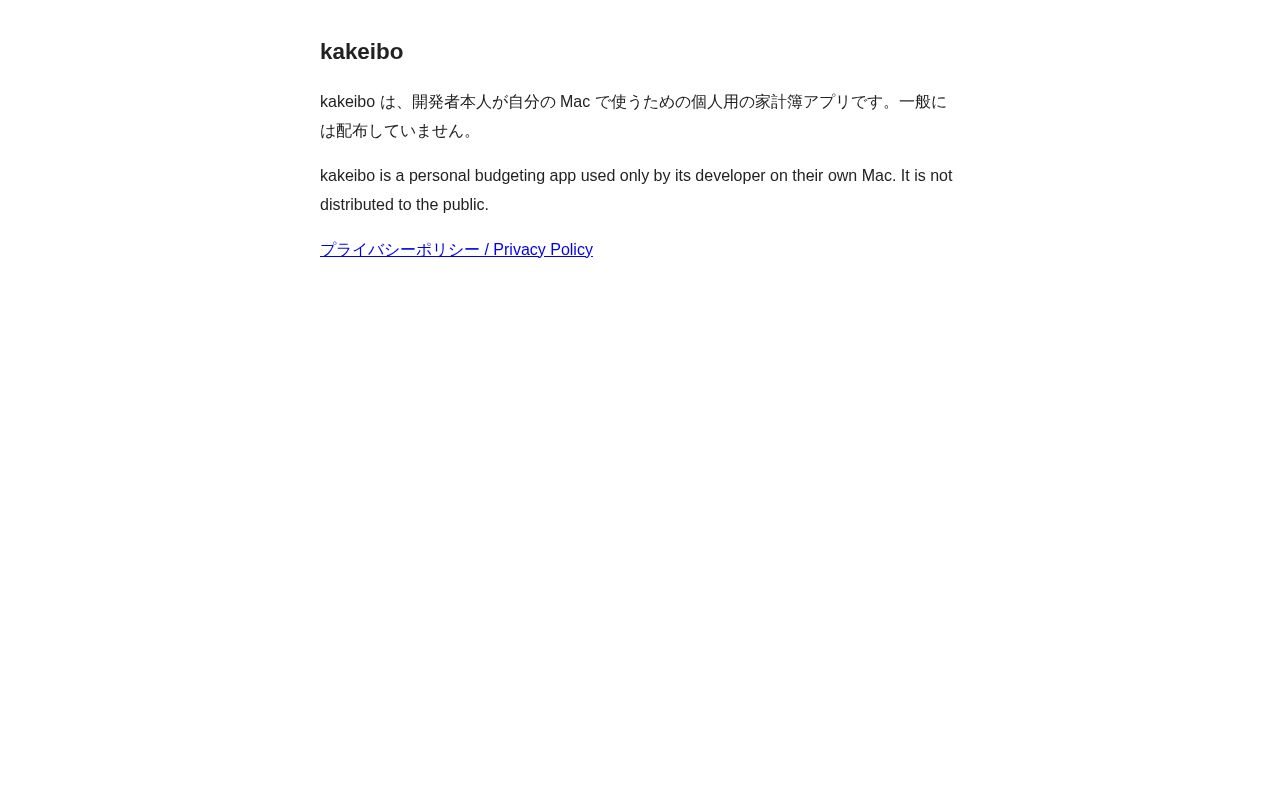 Preview of Kakeibo Policy