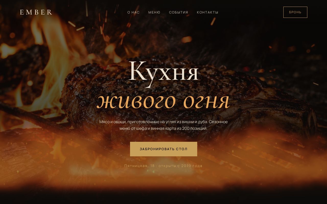 Preview of Ember Restaurant