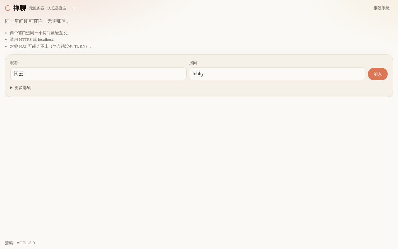 Preview of A no server web chat room.