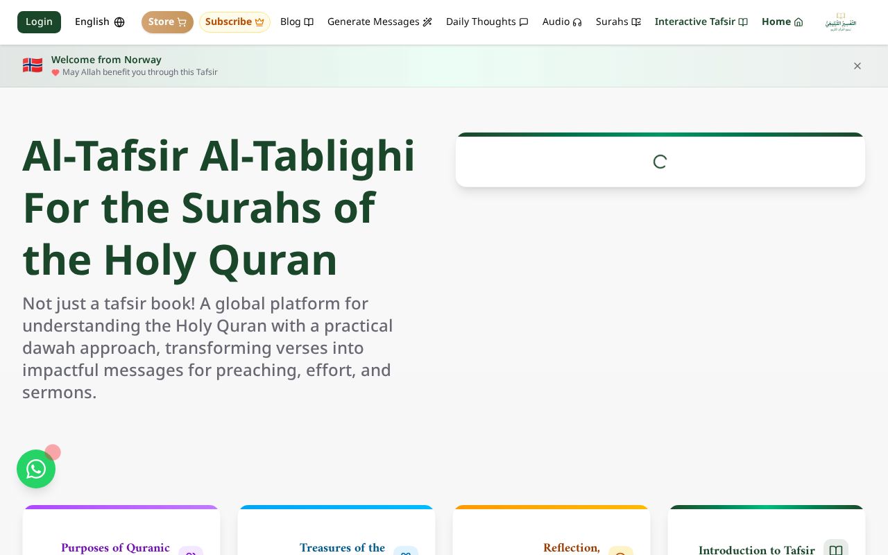 Preview of التفسير التبليغي لسور القرآن الكريم