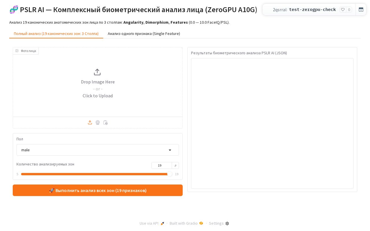 Preview of PSLR Face Feature Analyzer
