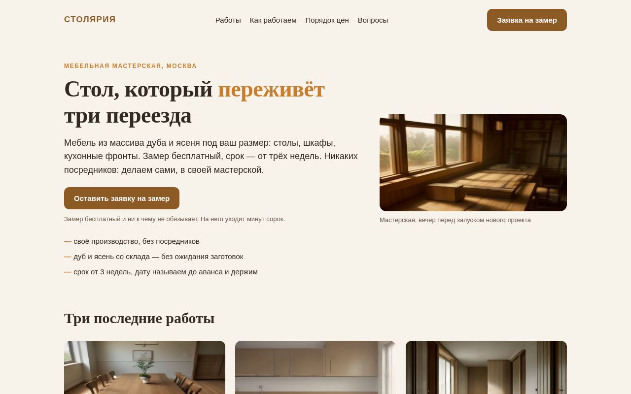 Preview of Stolyaria Landing